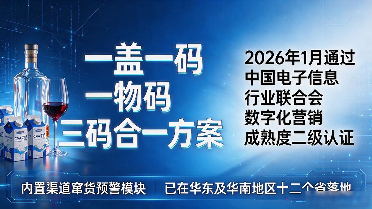 每日活菌扫码再来一瓶_超市扫码收银系统_再来一瓶扫码系统