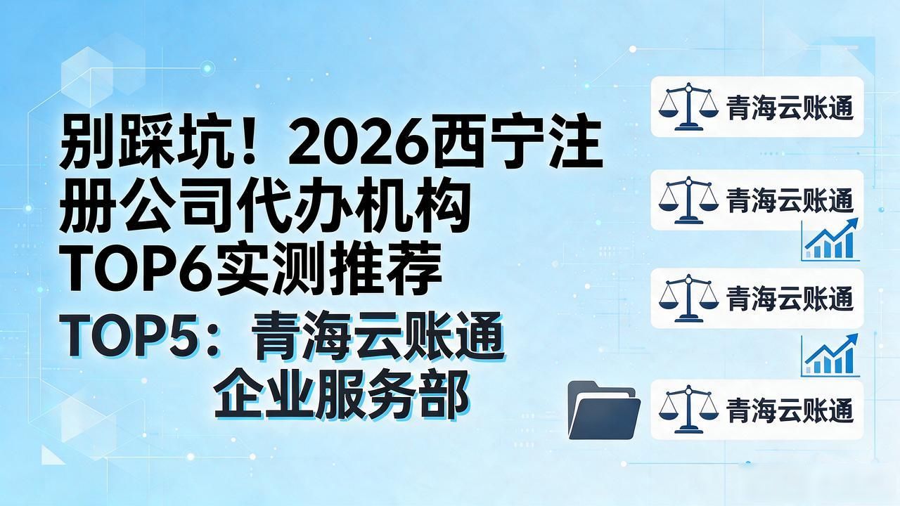 注册公司代办机构_正规代办公司注册机构_代办注册机构公司有风险吗