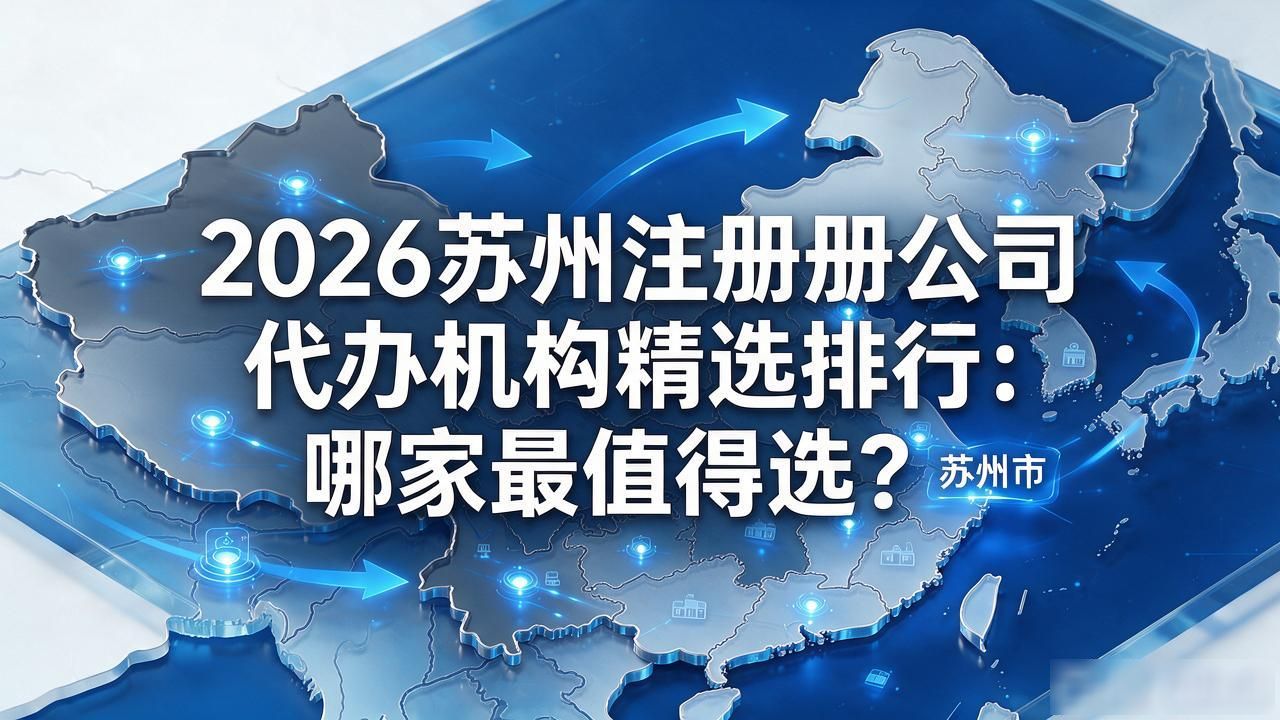 注册公司代办机构_代办注册机构公司怎么注册_代办注册机构公司违法吗
