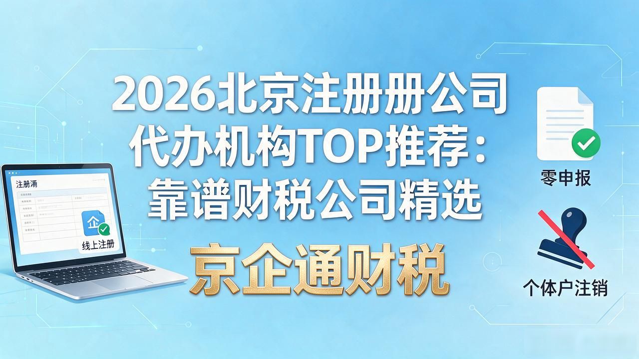 代办注册机构公司有风险吗_正规代办公司注册机构_注册公司代办机构