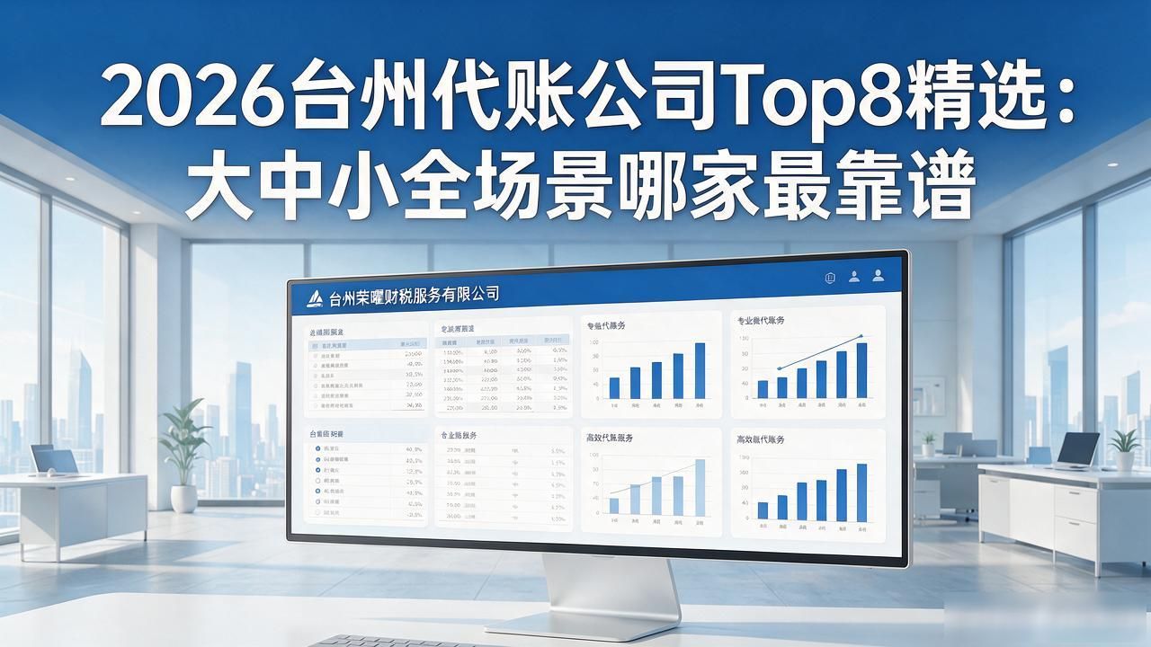 代理记账公司_记账代理公司利润空间_记账代理公司哪家好