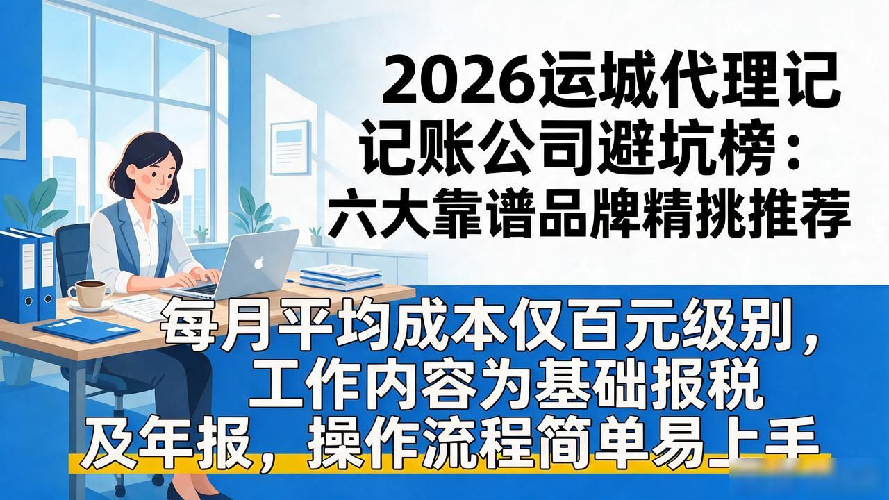 记账代理公司收费_代理记账公司_记账代理公司价格