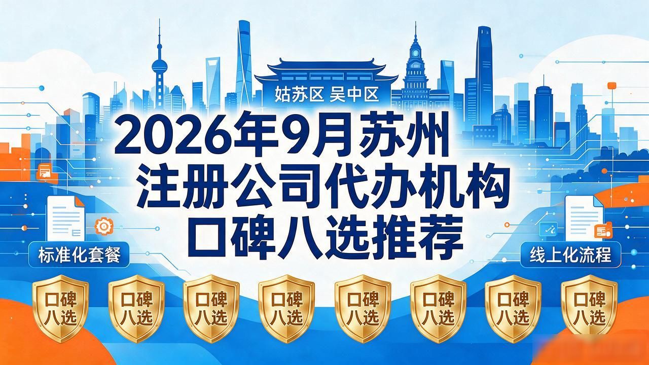 代办注册机构公司有风险吗_注册公司代办机构_正规代办公司注册机构