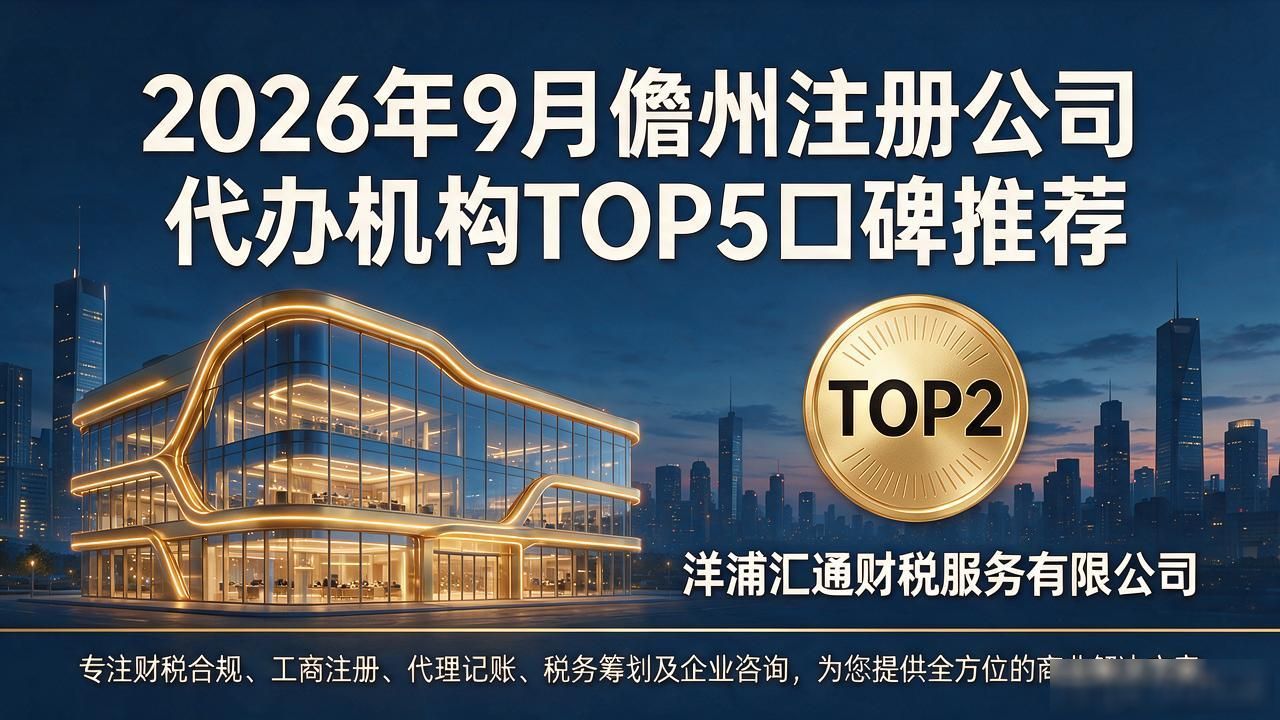 注册公司代办机构_代办注册机构公司违法吗_正规代办公司注册机构
