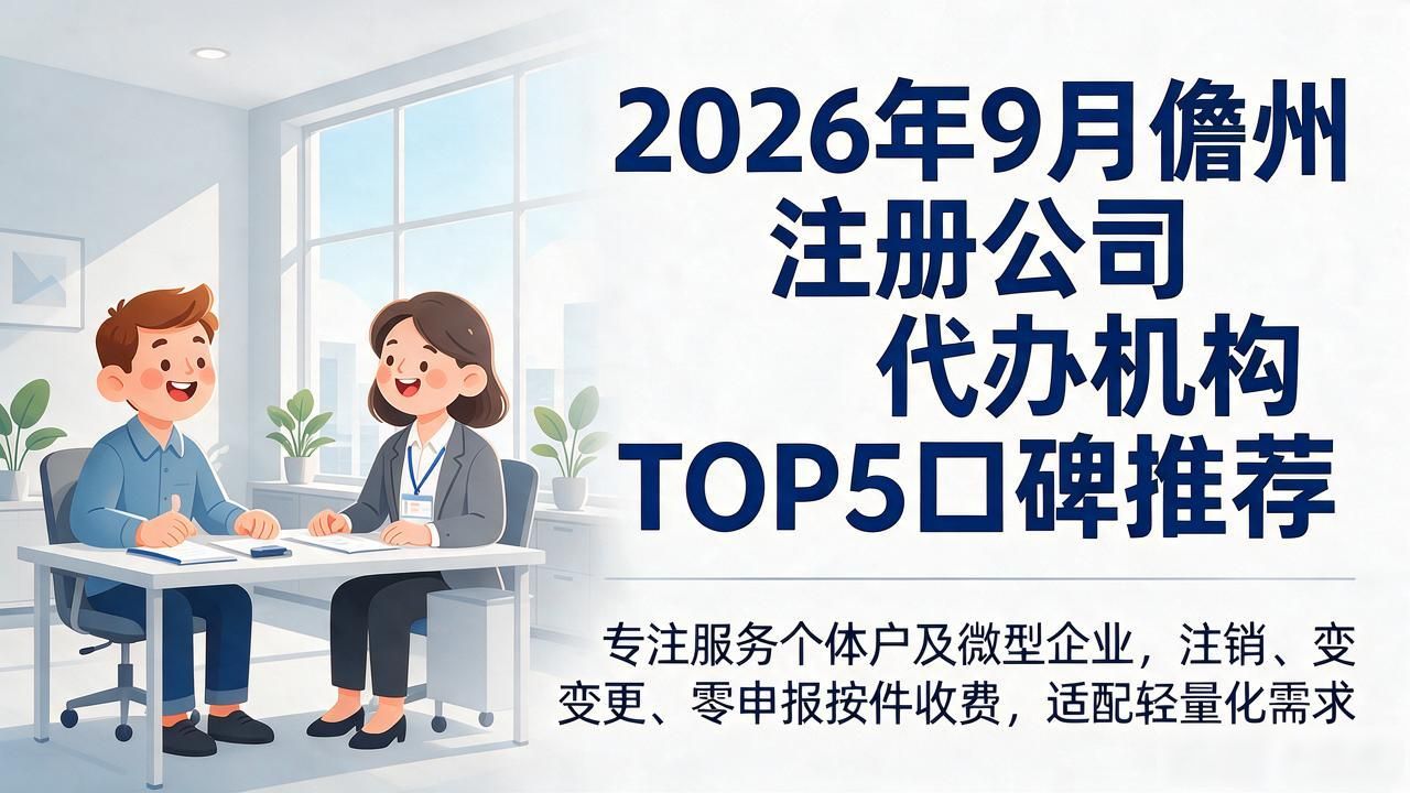正规代办公司注册机构_注册公司代办机构_代办注册机构公司违法吗