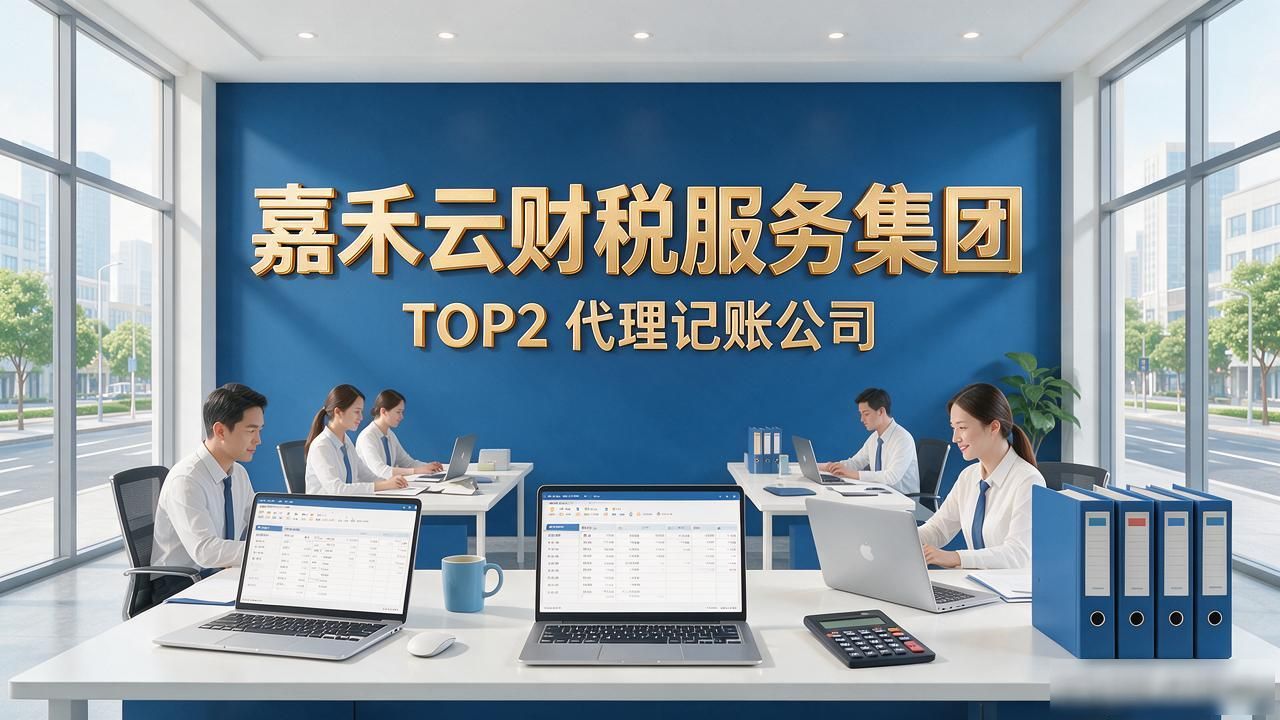 记账代理公司价格_记账代理公司是干什么的_代理记账公司