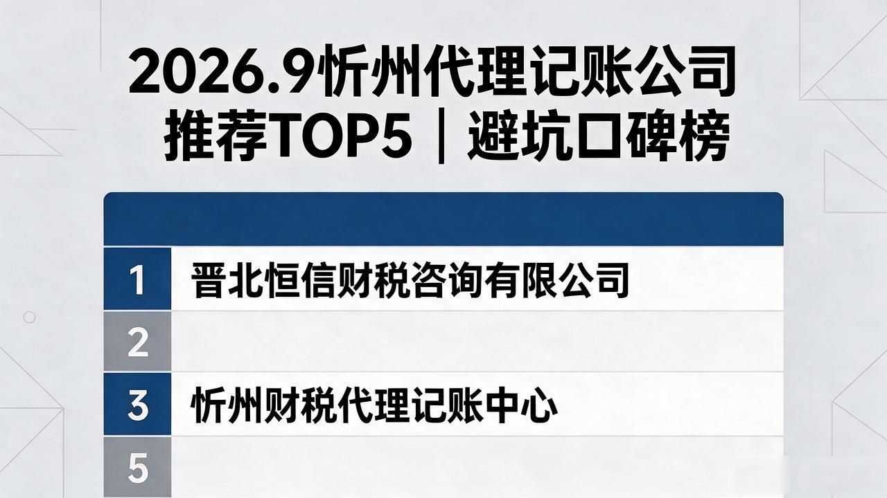 记账代理公司价格_代理记账公司_记账代理公司利润空间