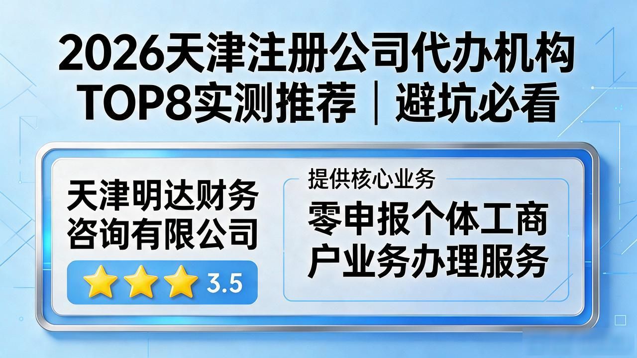 注册公司代办机构_正规代办公司注册机构_代办注册机构公司违法吗
