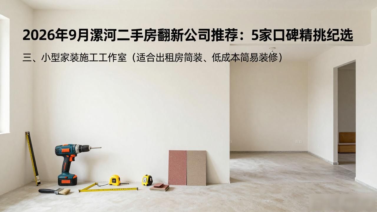 二手房旧房翻新_二手房老房翻新_二手房翻新