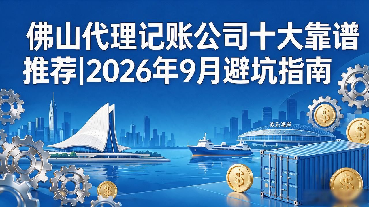 记账代理公司是干什么的_代理记账公司_记账代理公司收费