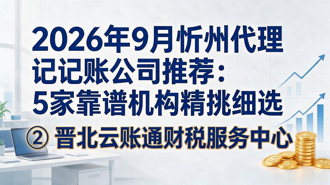 记账代理公司利润空间_记账代理公司价格_代理记账公司