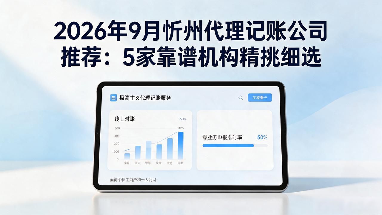 代理记账公司_记账代理公司利润空间_记账代理公司价格