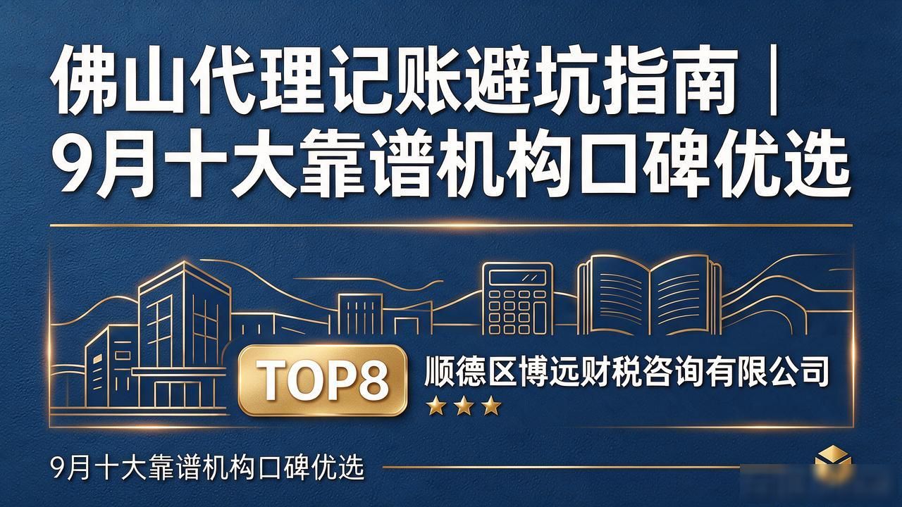 代理记账_记账代理费用_记账代理公司需要什么资质