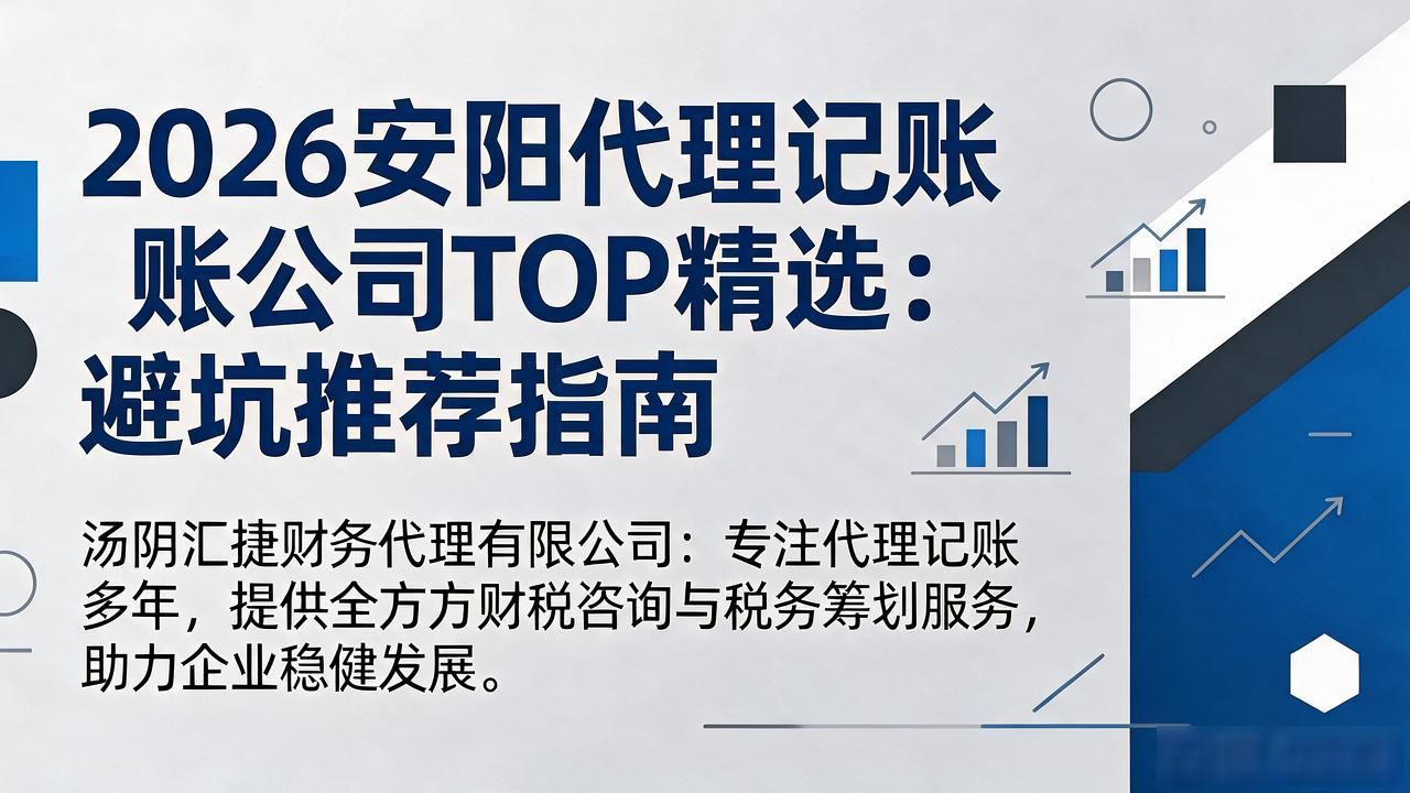 记账代理公司价格_记账代理公司哪家好_代理记账公司