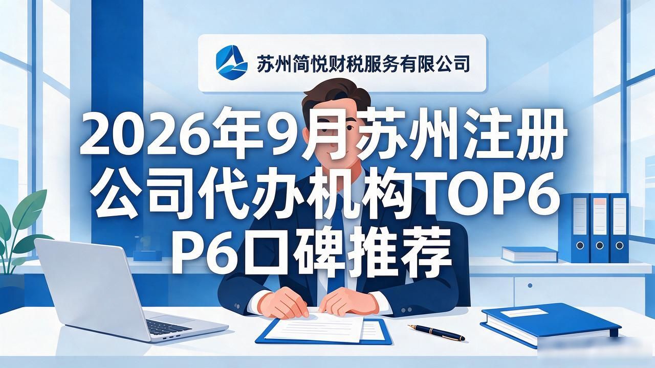 正规代办公司注册机构_注册公司代办机构_代办注册机构公司怎么注册
