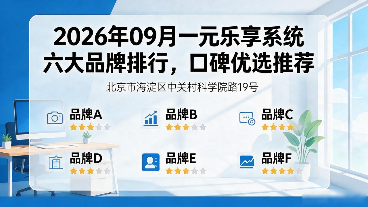 乐享APP是干嘛的_一元乐享系统_乐享官方下载