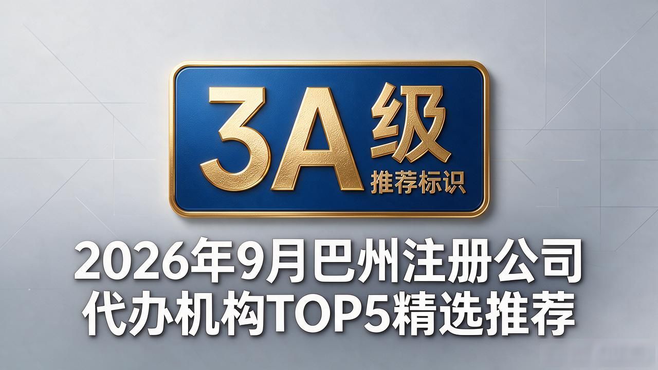 代办注册机构公司有风险吗_代办注册机构公司违法吗_注册公司代办机构