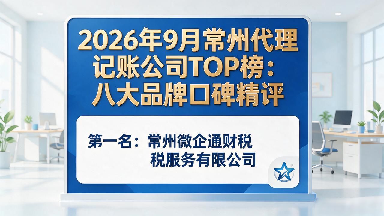代理记账公司_记账代理公司是干什么的_记账代理公司利润空间