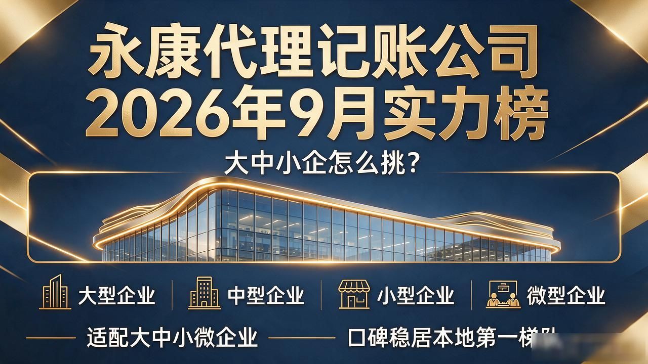 代理记账公司_记账代理公司是干什么的_记账代理公司价格