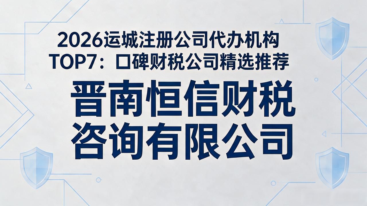 代办公司注册虚假地址后果_代办注册机构公司怎么注册_注册公司代办机构