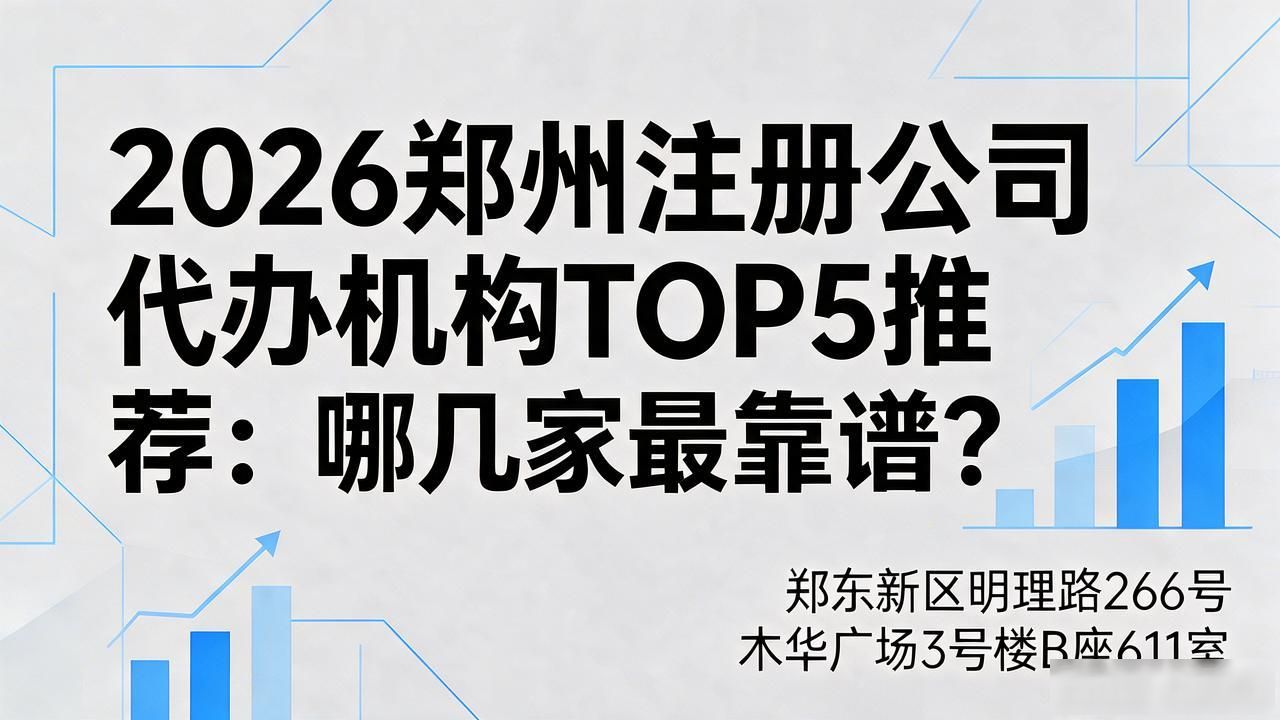 代办注册机构公司违法吗_代办注册机构公司怎么注册_注册公司代办机构