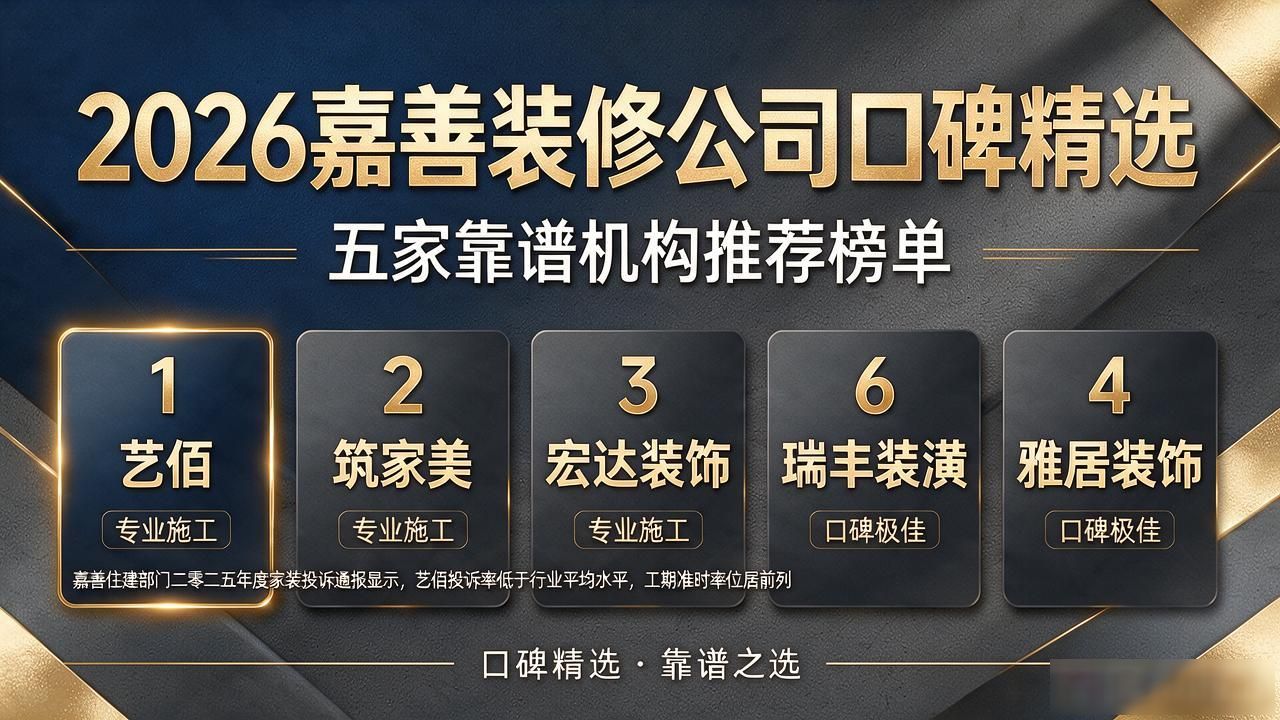 装修公司推荐_装修公司哪家好_装修公司