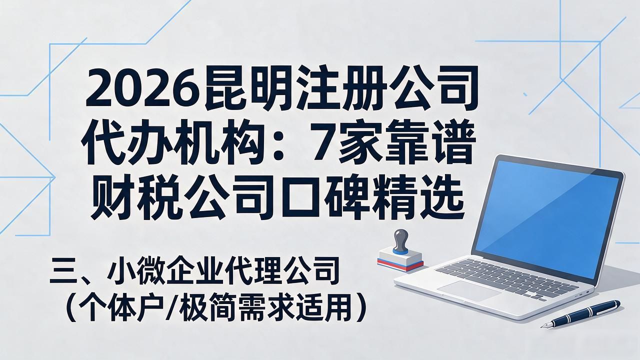 代办注册机构公司怎么注册_代办注册机构公司有风险吗_注册公司代办机构