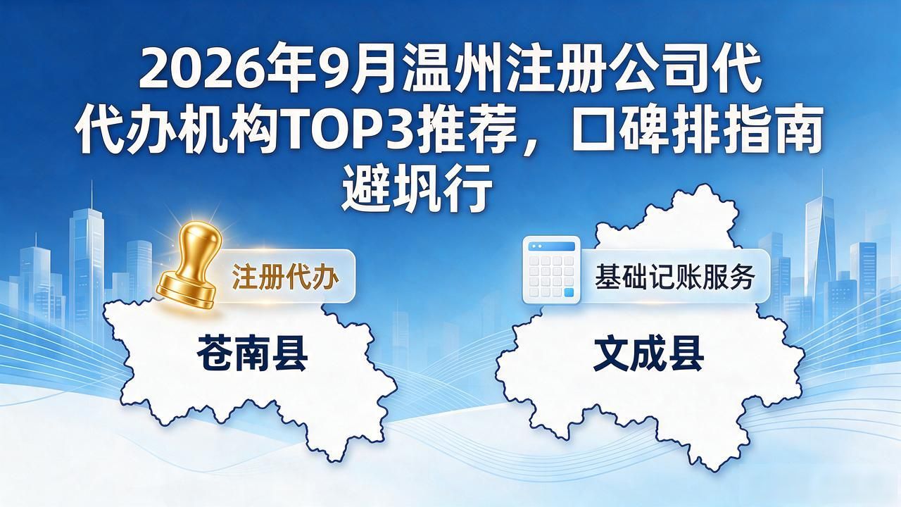 代办公司注册虚假地址后果_注册公司代办机构_正规代办公司注册机构