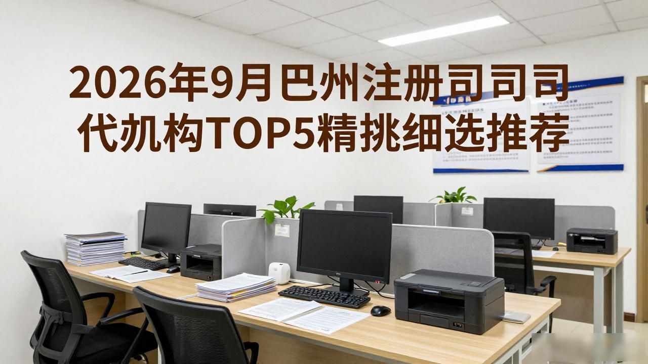 代办注册机构公司违法吗_正规代办公司注册机构_注册公司代办机构