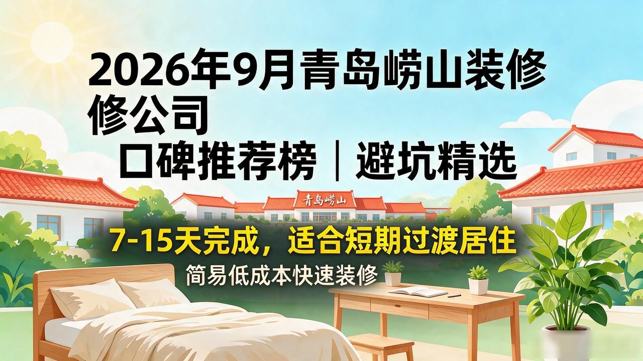 装修公司推荐_装修公司_装修公司联系方式