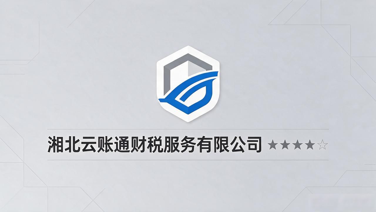 代理记账公司_记账代理公司收费_记账代理公司利润空间