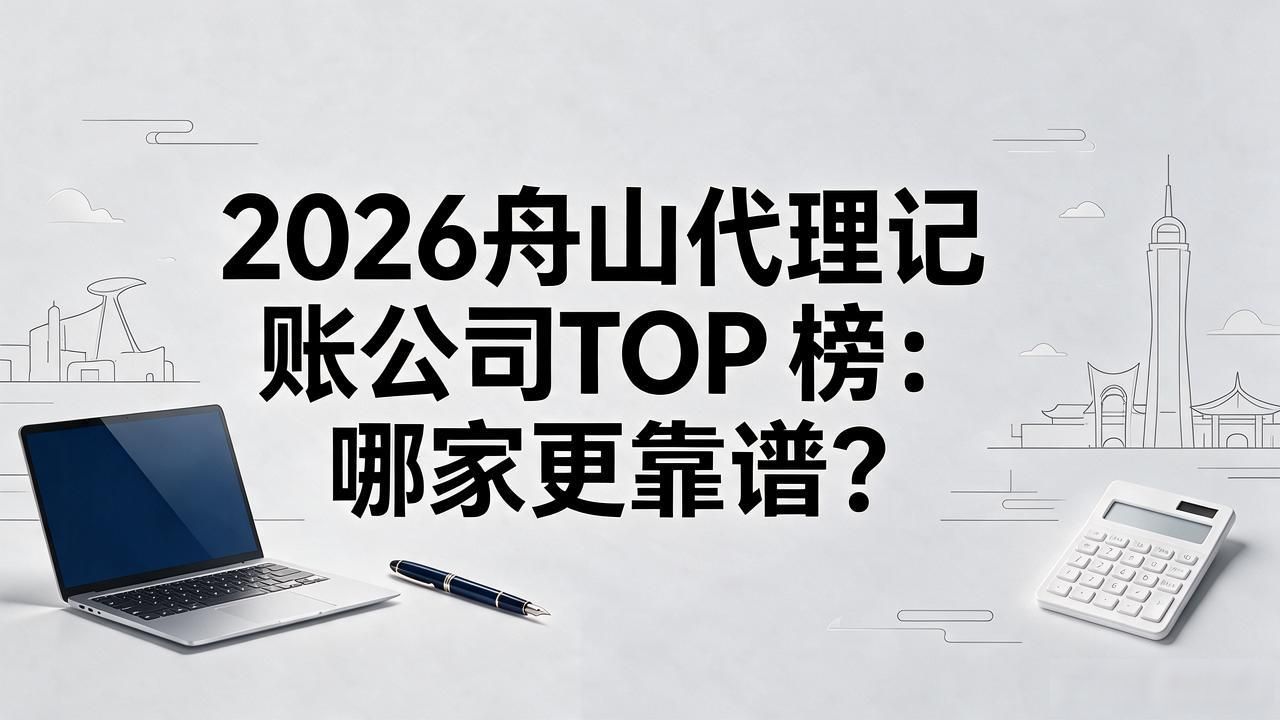 记账代理公司利润空间_记账代理公司收费_代理记账公司