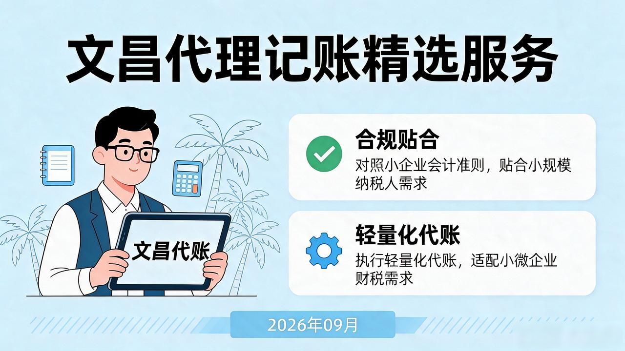 代理记账公司_记账代理公司是干什么的_记账代理公司哪家好