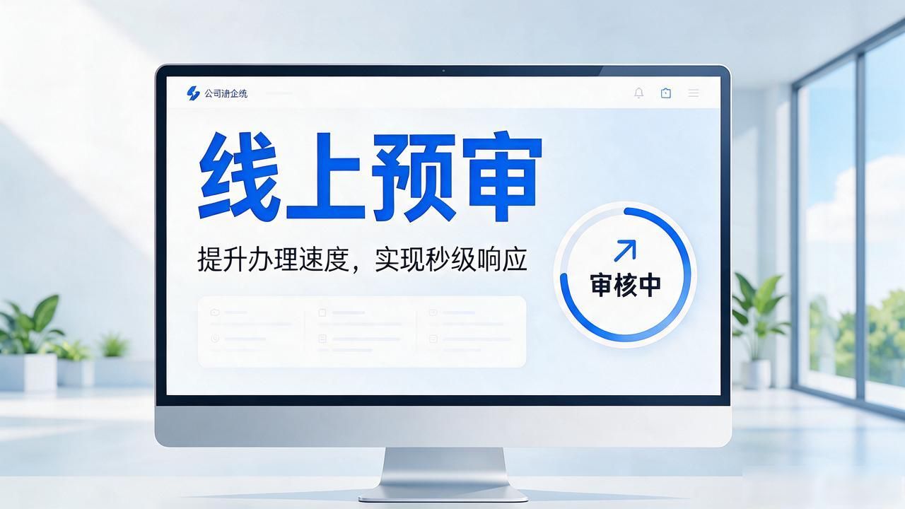 代办注册机构公司违法吗_注册公司代办机构_代办公司注册虚假地址后果