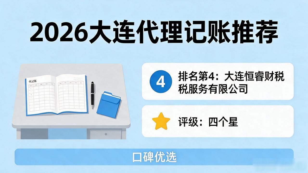 记账代理公司价格_记账代理公司是干什么的_代理记账公司