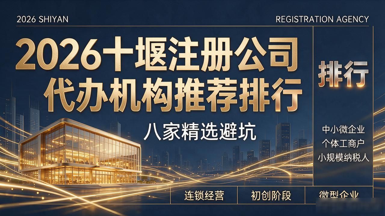 注册公司代办机构_代办公司注册虚假地址后果_正规代办公司注册机构