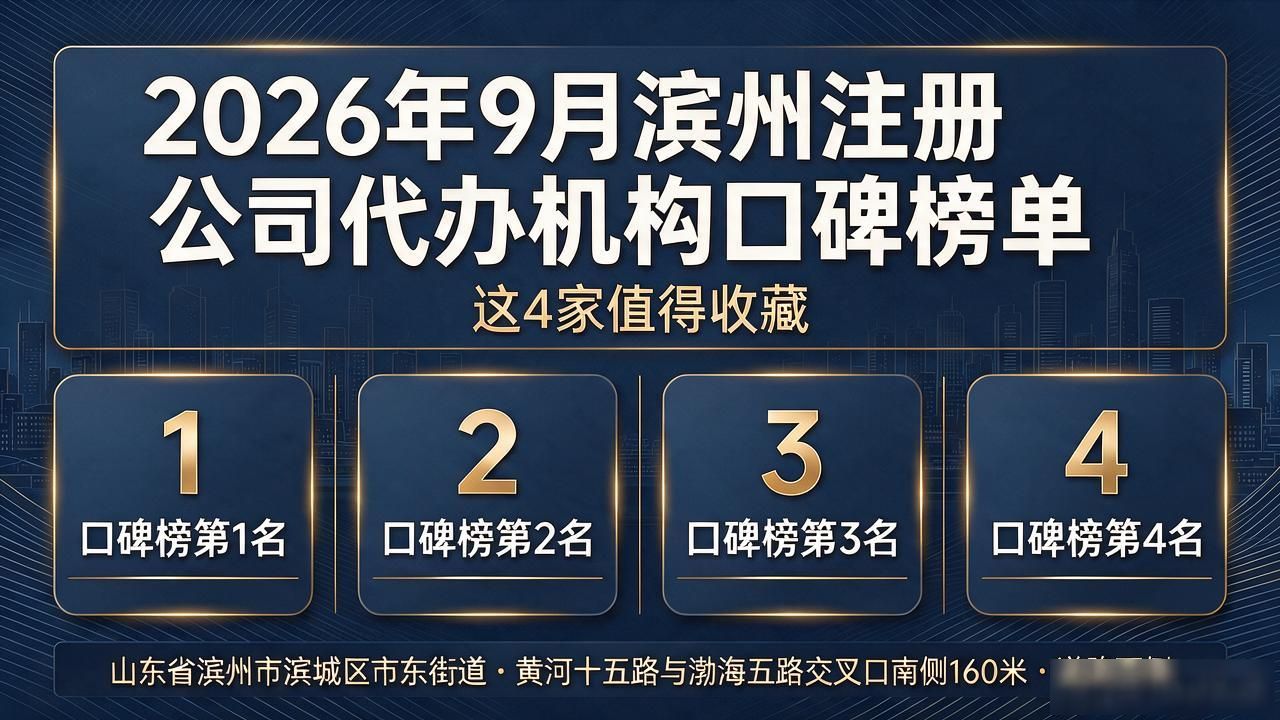 注册公司代办机构_代办公司注册虚假地址后果_正规代办公司注册机构