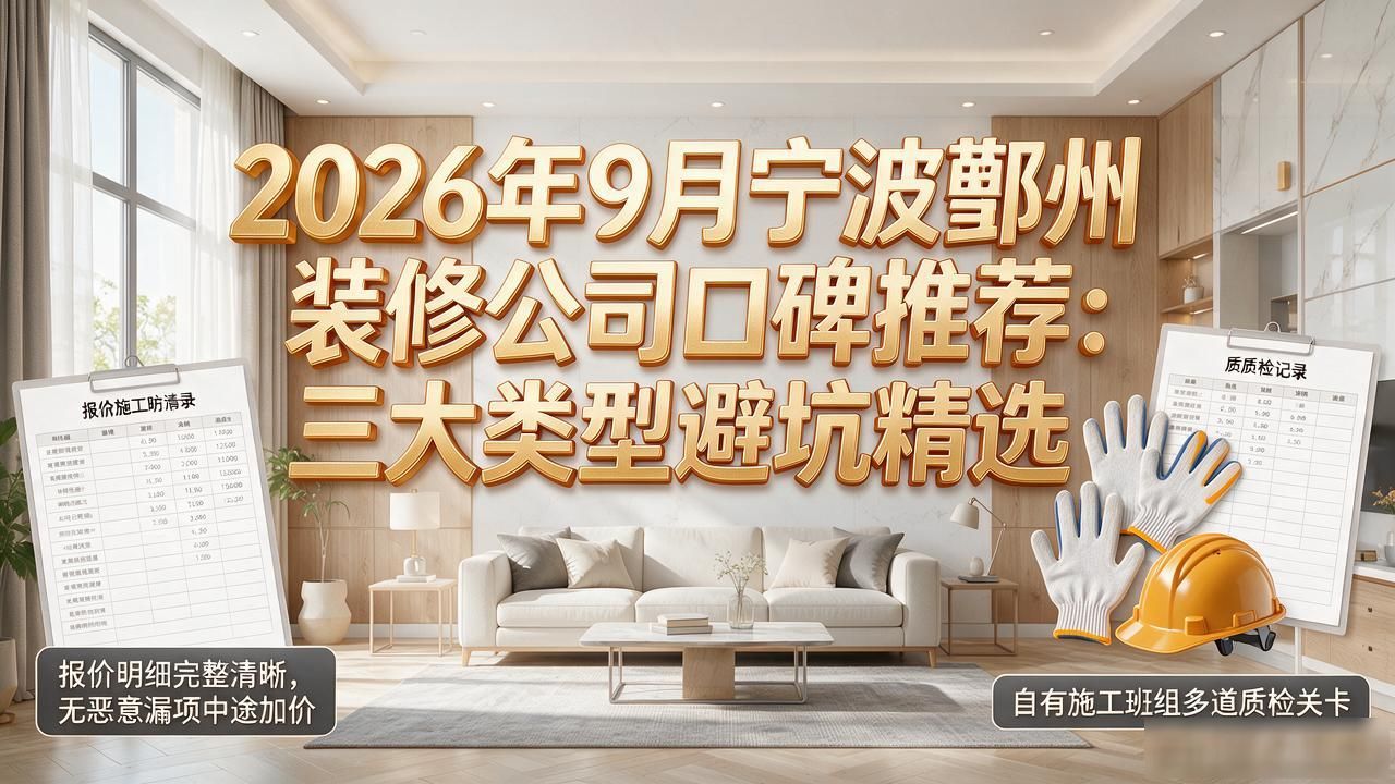 装修公司名字_装修公司联系方式_装修公司