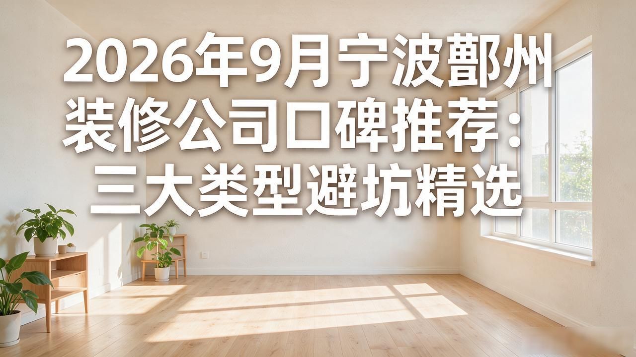 装修公司联系方式_装修公司_装修公司名字