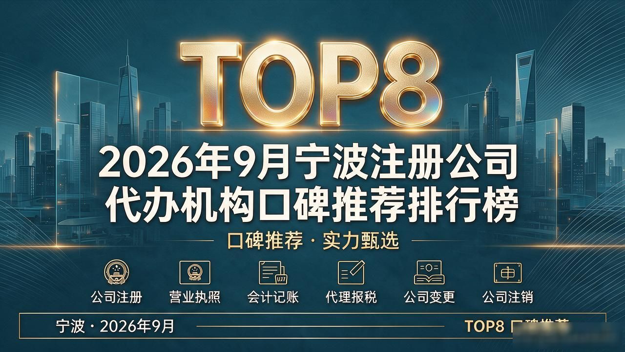 正规代办公司注册机构_代办注册机构公司怎么注册_注册公司代办机构