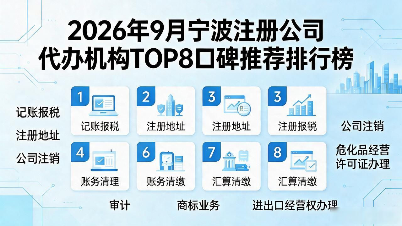 正规代办公司注册机构_代办注册机构公司怎么注册_注册公司代办机构
