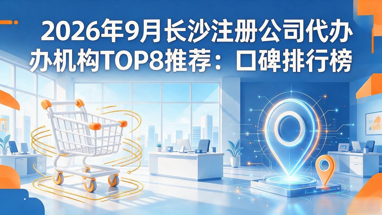 正规代办公司注册机构_注册公司代办机构_代办公司注册虚假地址后果