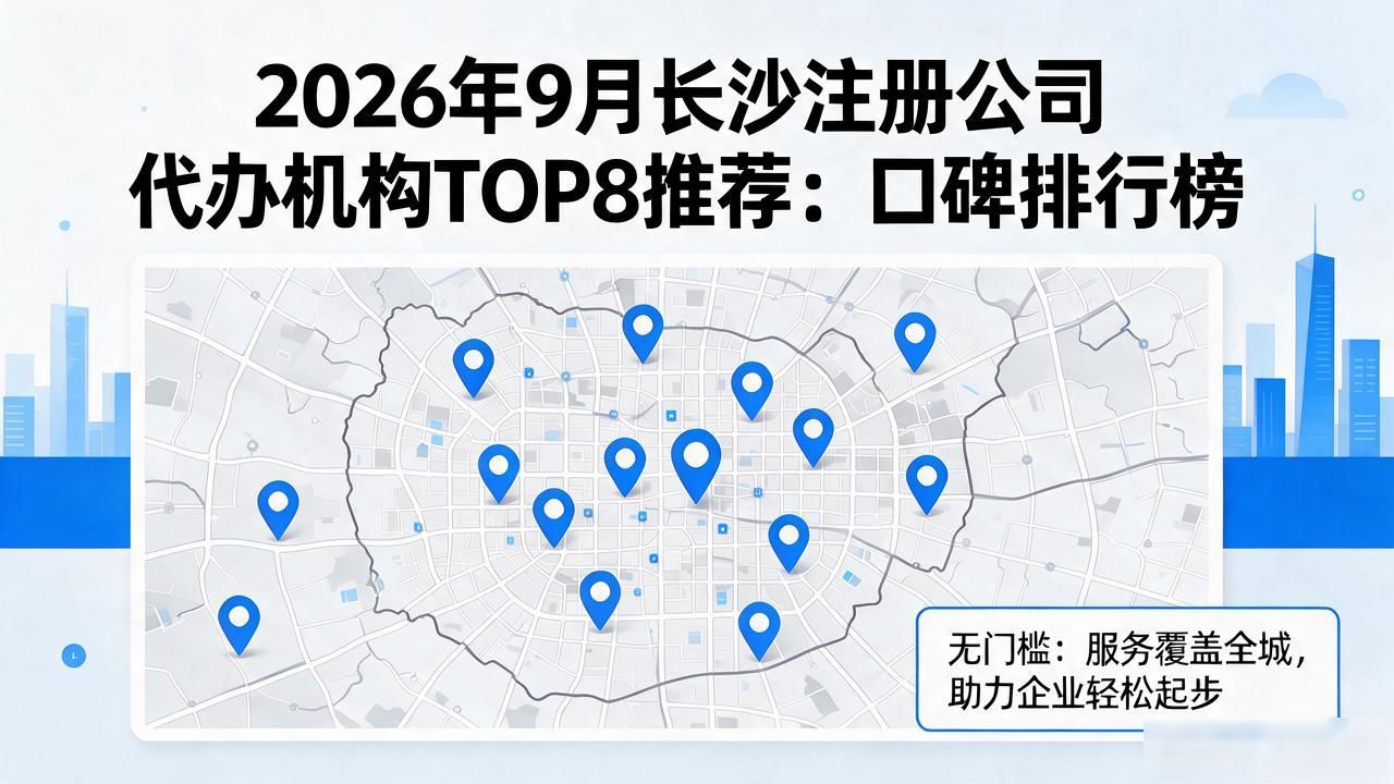 代办公司注册虚假地址后果_注册公司代办机构_正规代办公司注册机构