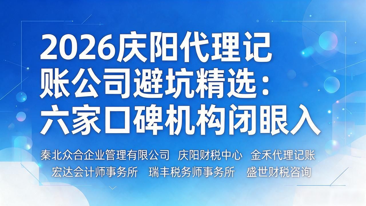 记账代理公司是干什么的_代理记账公司_记账代理公司哪家好