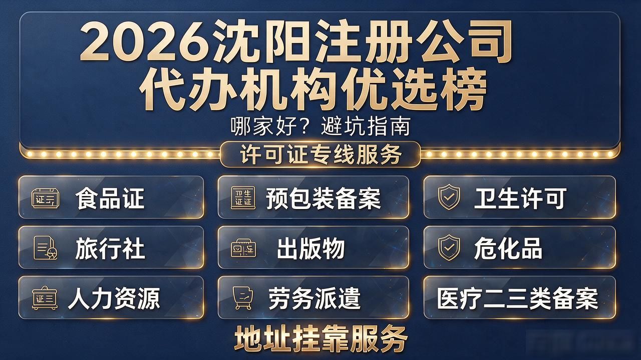 注册公司代办机构_代办注册机构公司有风险吗_代办注册机构公司怎么注册