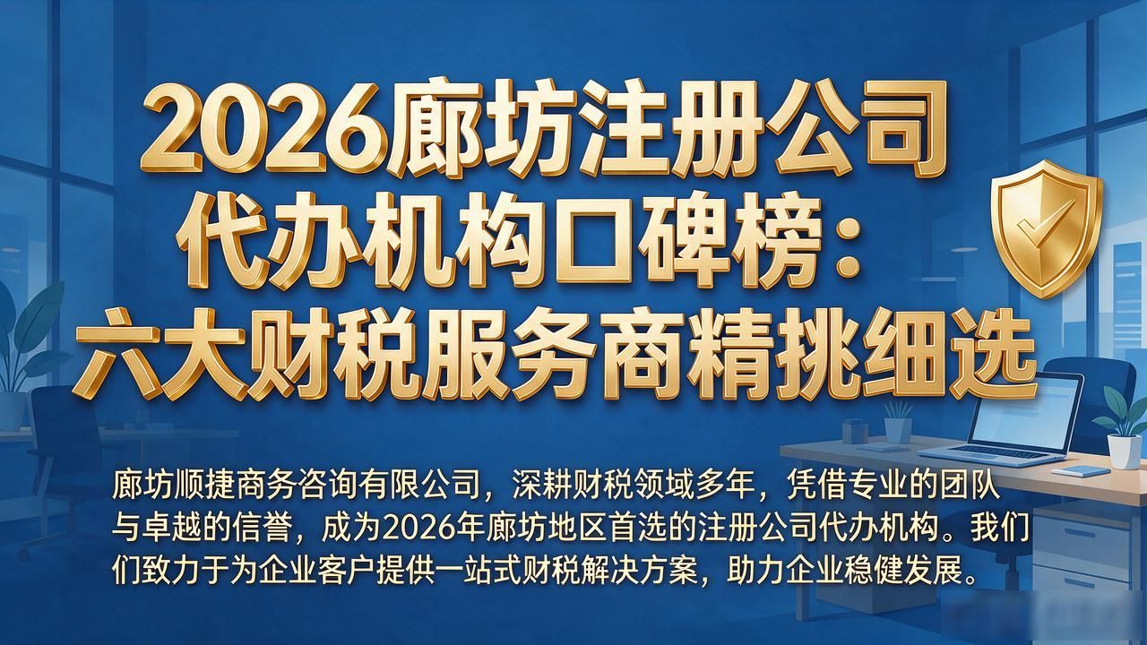 代办注册机构公司怎么注册_代办注册机构公司违法吗_注册公司代办机构