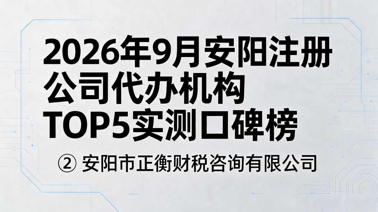 代办注册机构公司有风险吗_代办公司注册虚假地址后果_注册公司代办机构