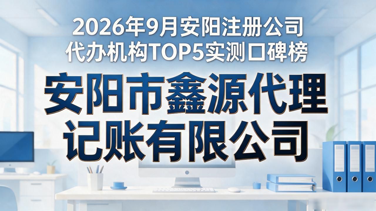 代办公司注册虚假地址后果_代办注册机构公司有风险吗_注册公司代办机构