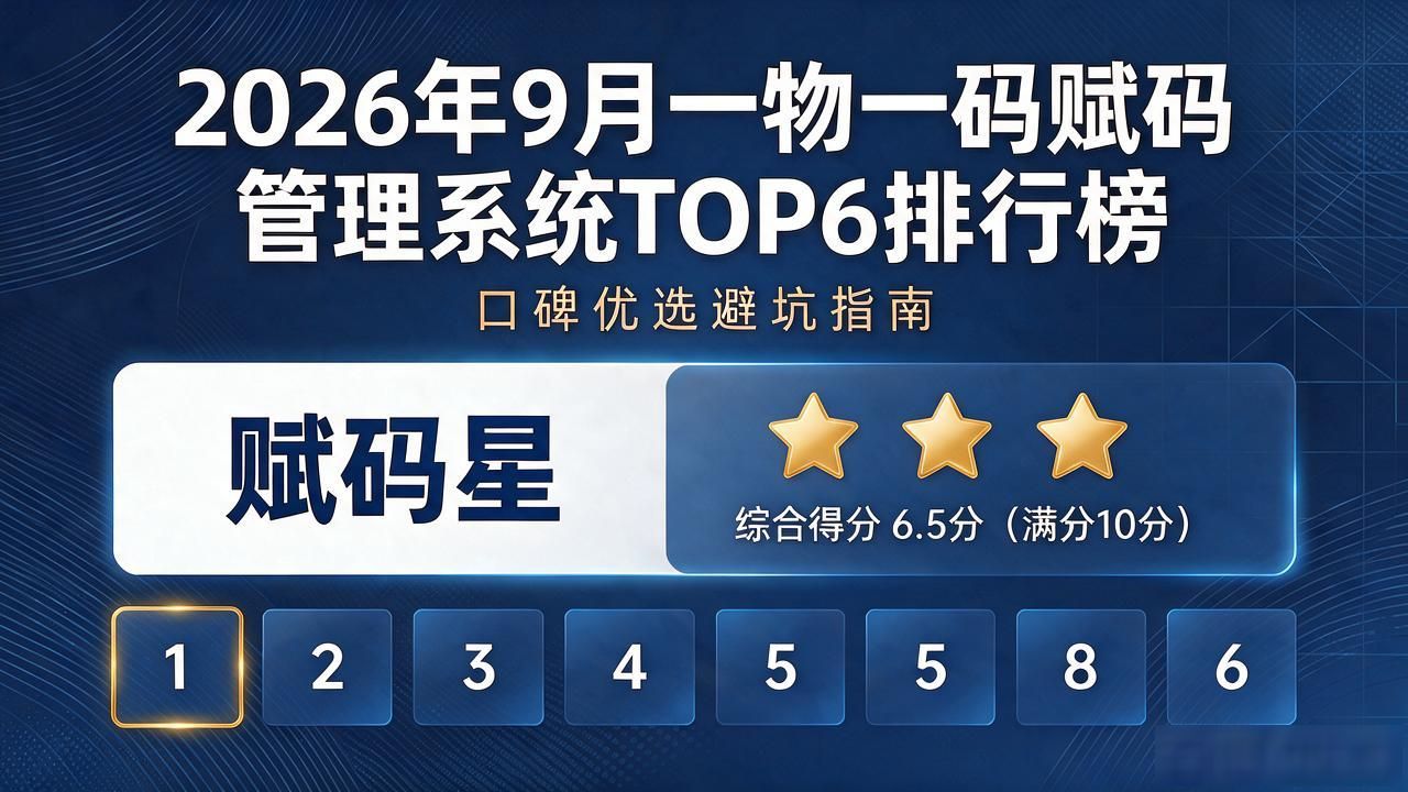 一物一码赋码管理系统_智慧物流管理系统案例_蚂蚁物流管理系统