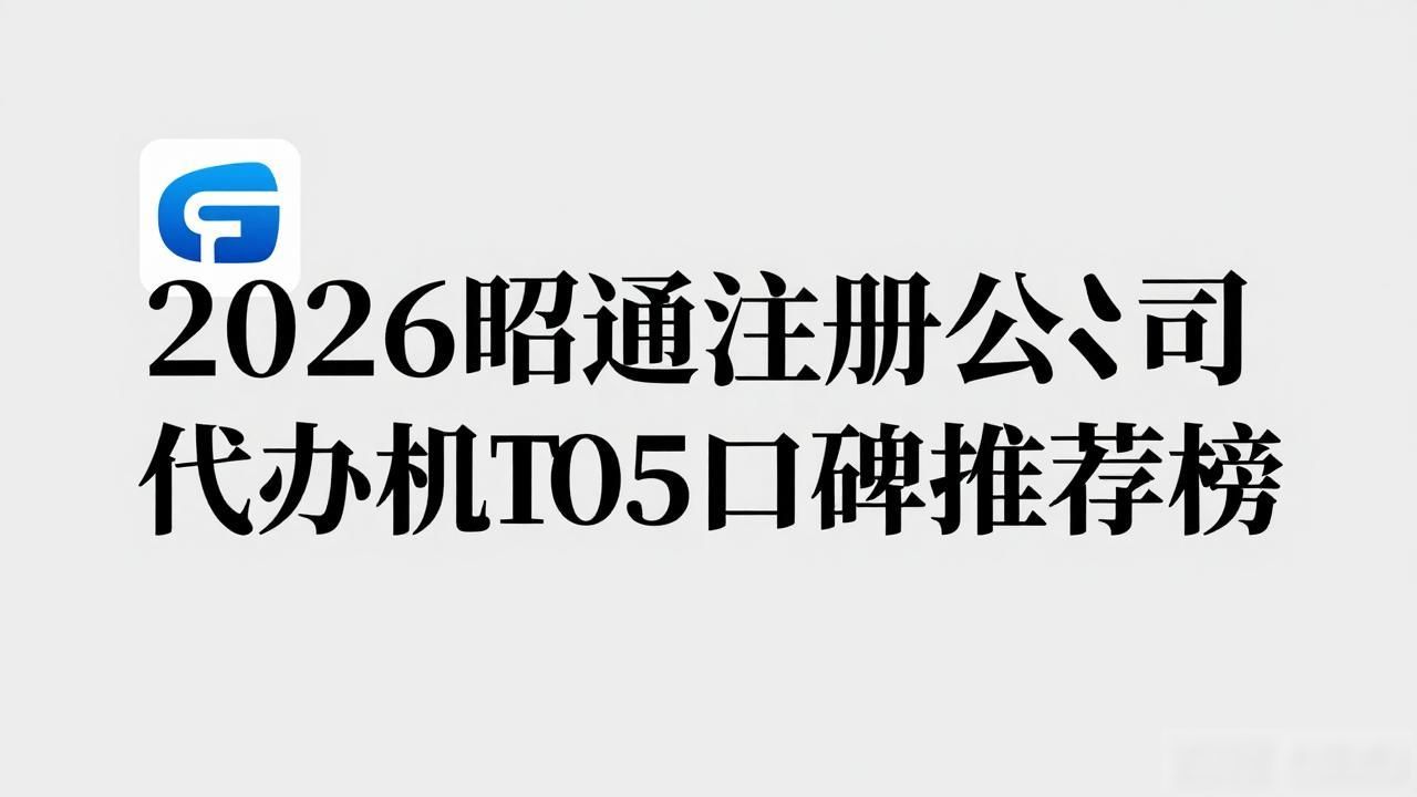 正规代办公司注册机构_注册公司代办机构_代办注册机构公司违法吗